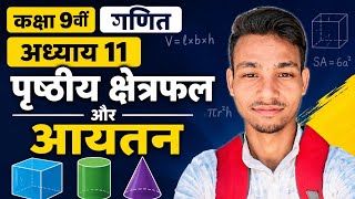 Class 9th Math उदाहरण NCERT BOOK 🔥 || Chapter 11 Surface Area and Volume || Lecture 12