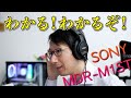 【SONY】ゲームで有利？ASMR用？音の分離感が別次元のヘッドホン【MDR-M1ST】