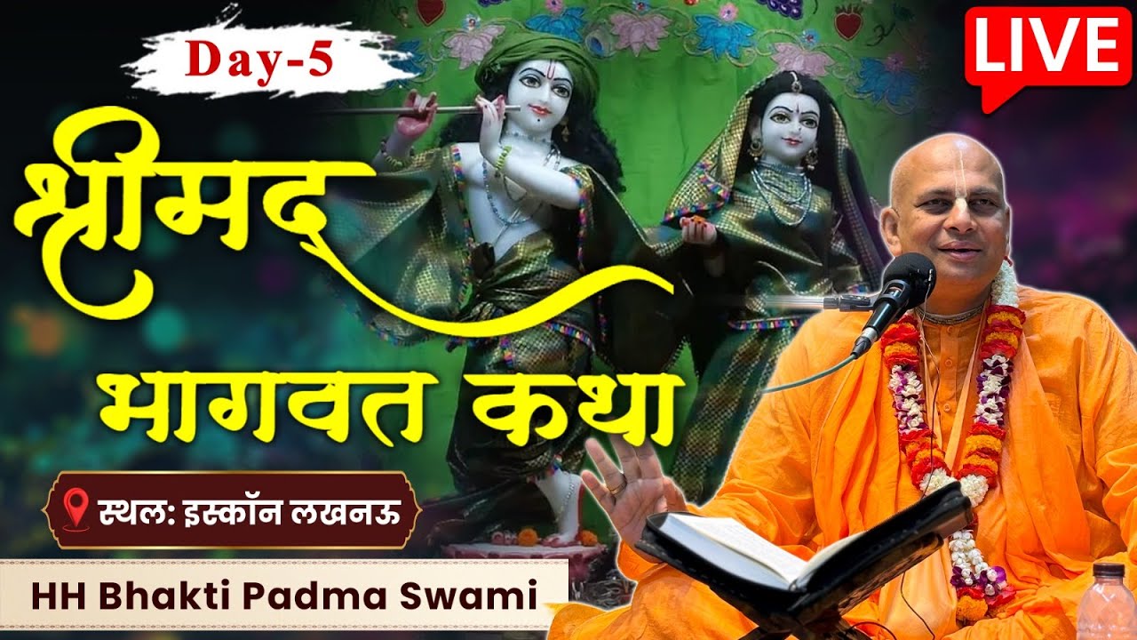 Srimad Bhagwat Katha Day 5 | श्रीमद् भागवत कथा | HH Bhakti Padma Swami | ISKCON Lucknow
