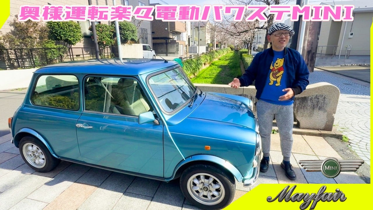 Classic Mini] We want you to enjoy the final model Rover Mini as a