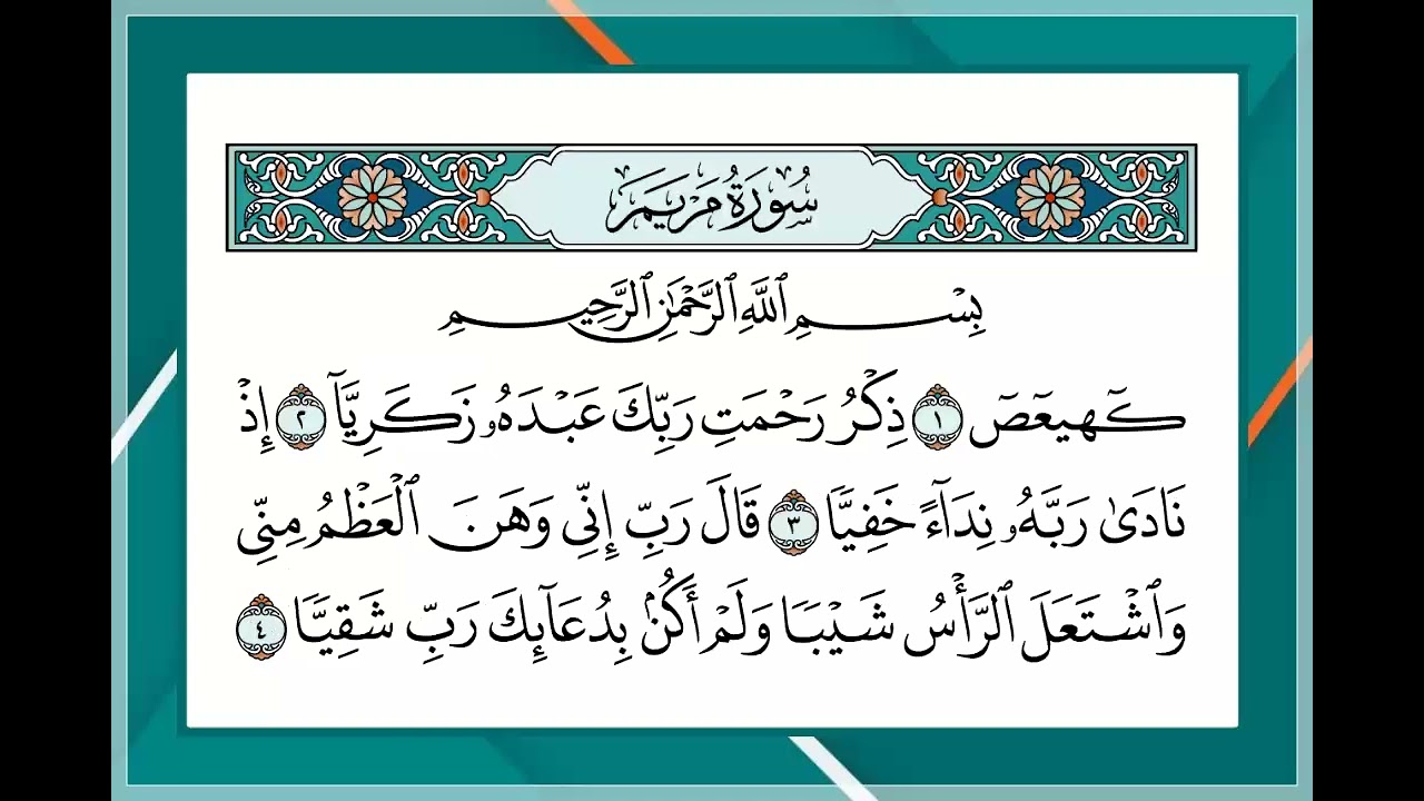 16 الجزء السادس عشر القارئ منصور السالمي