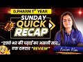 Sunday Quick Recap | D.Pharm  1st Year Full Week Live Class Discussion | Revision Class #dpharm
