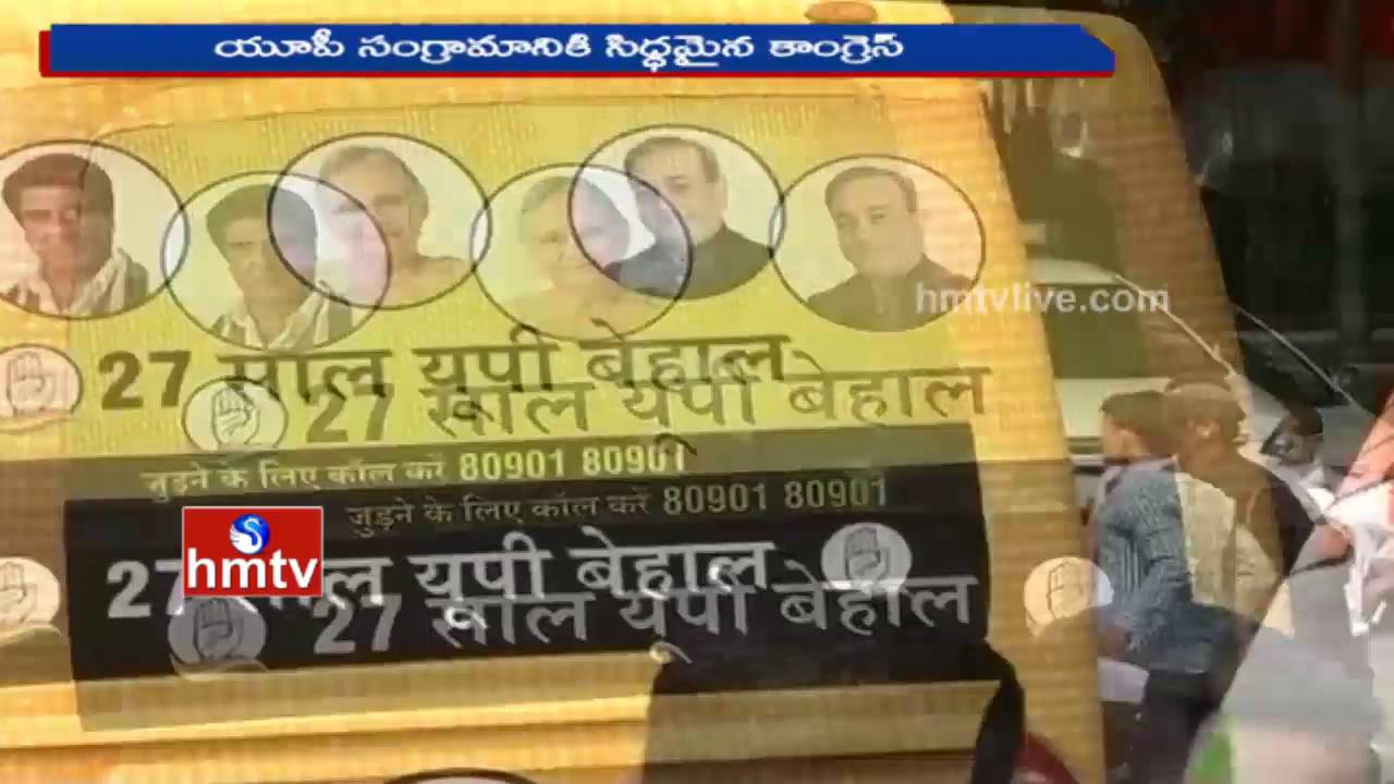Sheila Dikshit Rides Bus To UP As Congress Launches Poll Campaign | HMTV - YouTube