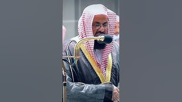 سوره الإسراء سعود الشريم #قرآن