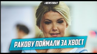 Искали-искали и наконец-то нашлась Марина Ракова Задержана в Москве