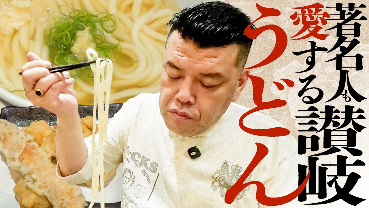 【口内泳麺】くっきー!大阪1のうどんを食す