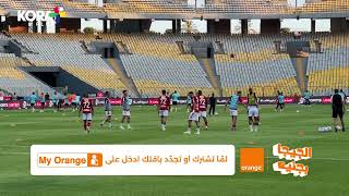 هتافات قوية وحماسية من جماهير الأهلي للاعبين قبل مواجهة المصري بدوري نايل