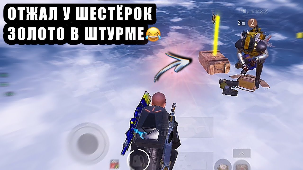 ОТЖАЛ ЗОЛОТО У ШЕСТЁРКИ В ШТУРМЕ НА 7 КАРТЕ В МЕТРО РОЯЛЬ🔥 PUBG MOBILE 