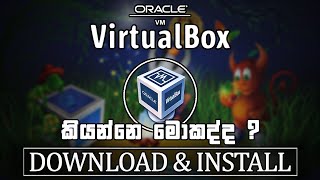 How to Download and Install VirtualBox on Windows | සින්හලෙන්