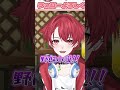 野郎小説って何ですか？ #shorts #short #男性vtuber