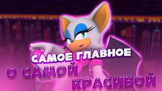 картинка: Интересные факты  Руж