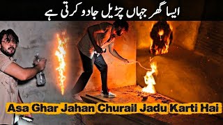 SKO 463 | Aisa Ghar Jahan Chudail Jadu Karti Hai