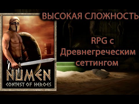Видео: Прохождение Numen: Contest of Heroes ► Часть 2 ► Имброс
