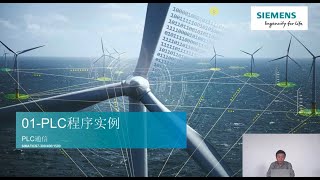 西门子PLC通信原理 (一)——01 深入理解PLC通讯处理机制  #siemens #simatic  #s71200 #s71500 #通信