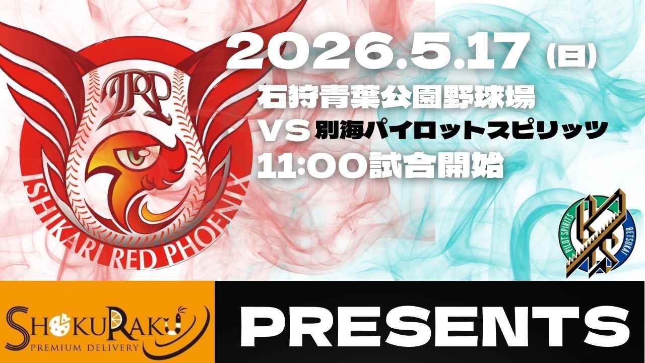 虹色　メタプラ　北海道　遠別　2025.5 採取 2026年5月17日(日()2026北海道フロンティアリーグ 株式会社ショクラク
