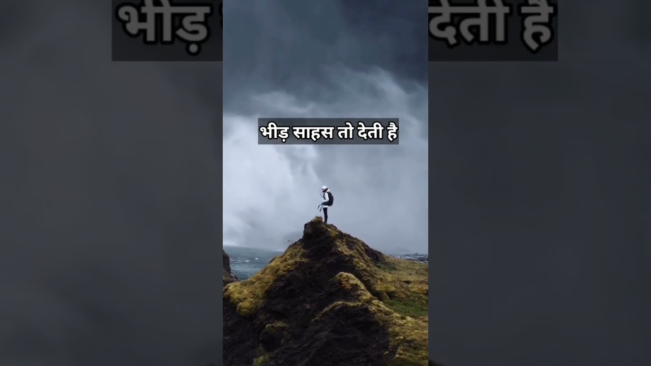 कुछ अलग करना हो तो||motivational quotes|| heart touching || shayari || #shorts