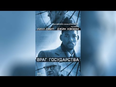 Враг (2014)