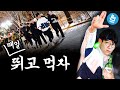 매일 매일 먹기 위해 뛰고, 뛰기 위해 먹는 사람들