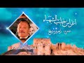 الطرب الحلبي احمد ادبر  مواويل نادرة من الارشيف حفل زفاف العريس أحمد ادبر 26 5 2005