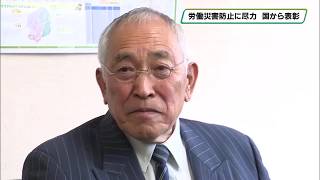 厚生労働大臣表彰の功績賞 鹿沼市の青柳卓さん（76）が受賞 長年労働