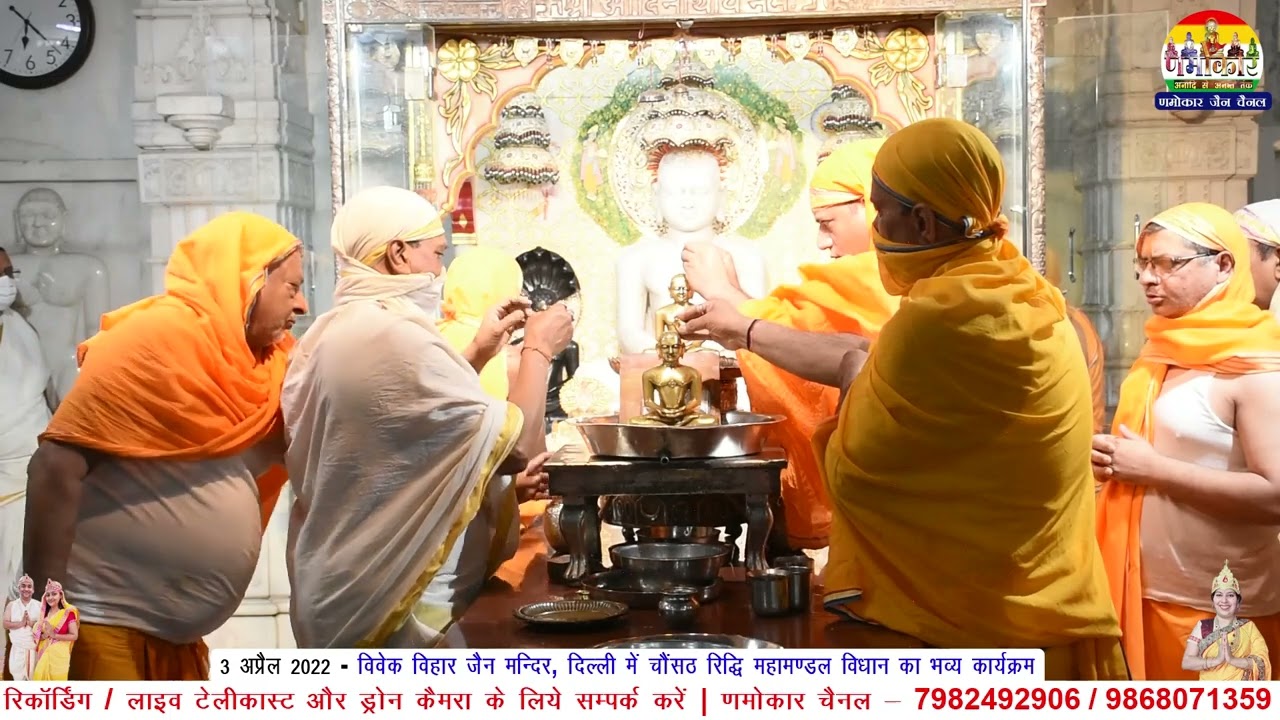 3 APRIL 2022 (Full Prog) Chaunsath Ridhi Mahamandal Vidhan in Vivek Vihar, Delhi | 