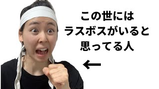 【あるある】都市伝説・陰謀論あるある