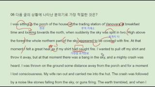 2018 EBS 수능특강 영어 Test1 -6번 - 번개콩