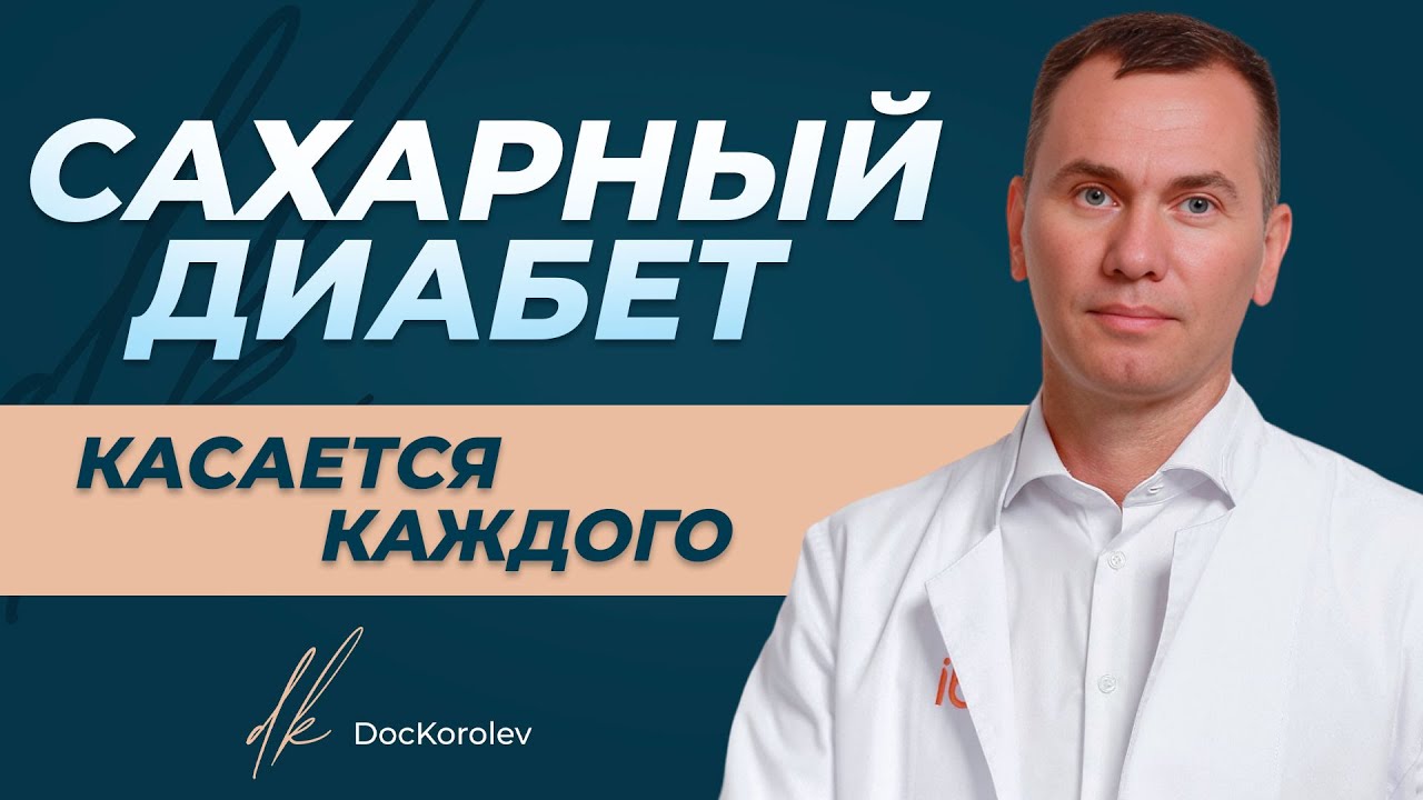 Что такое сахарный диабет? Типы диабета, признаки, диета и как его ...