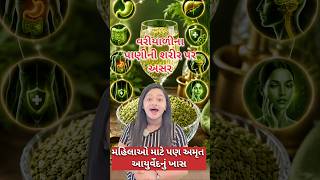 વરીયાળીનું પાણી પીવાથી ખાસ ફાયદા| Fennel Water Benefits Gujarati#વરિયાળીનુંપાણી #FennelWater#health