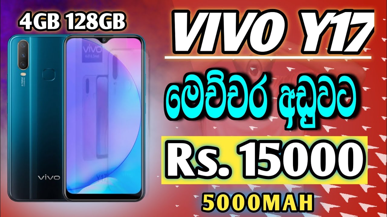 Vivo Y17 Full Review (2025) මේකනම් සුපිරියක් රු.15000 
