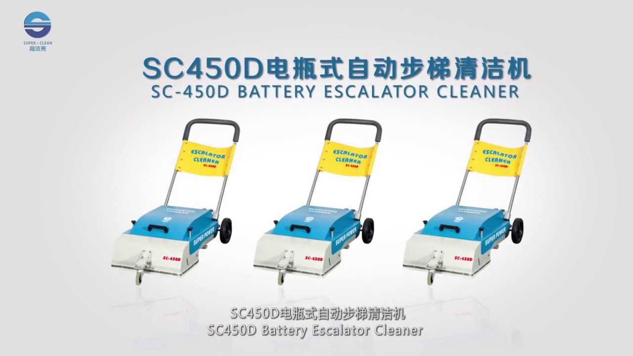 SC-450D  escalator  cleaner (battery power/ cable type)