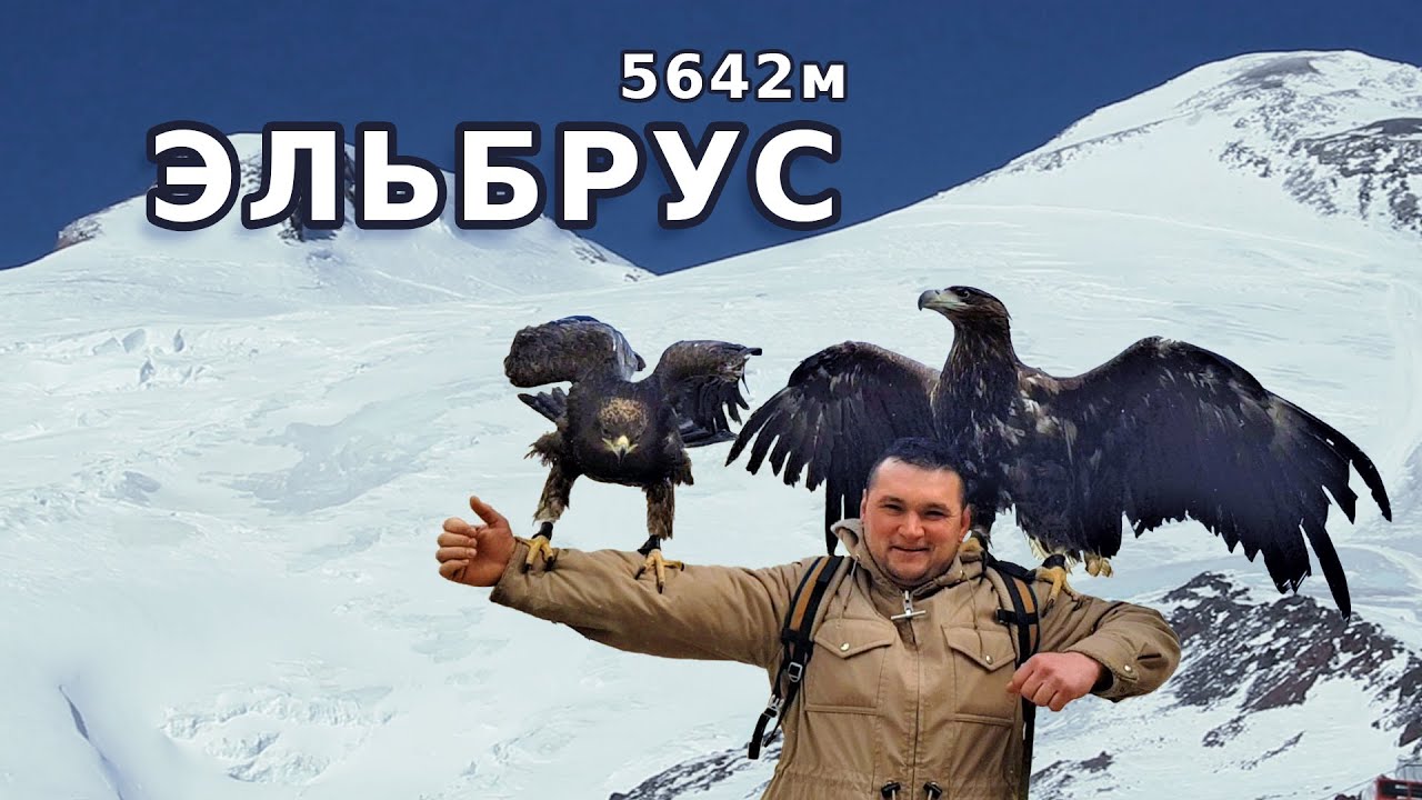 ПРИЭЛЬБРУСЬЕ 22.02.2022 ВЫСОЧАЙШАЯ ВЕРШИНА ЕВРОПЫ