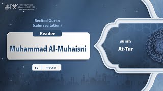 surah At-Tur {{52}} Reader Muhammad Al-Muhaisni