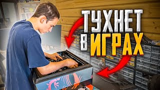 Ремонтирует ПК в 15 лет с множеством проблем🔥