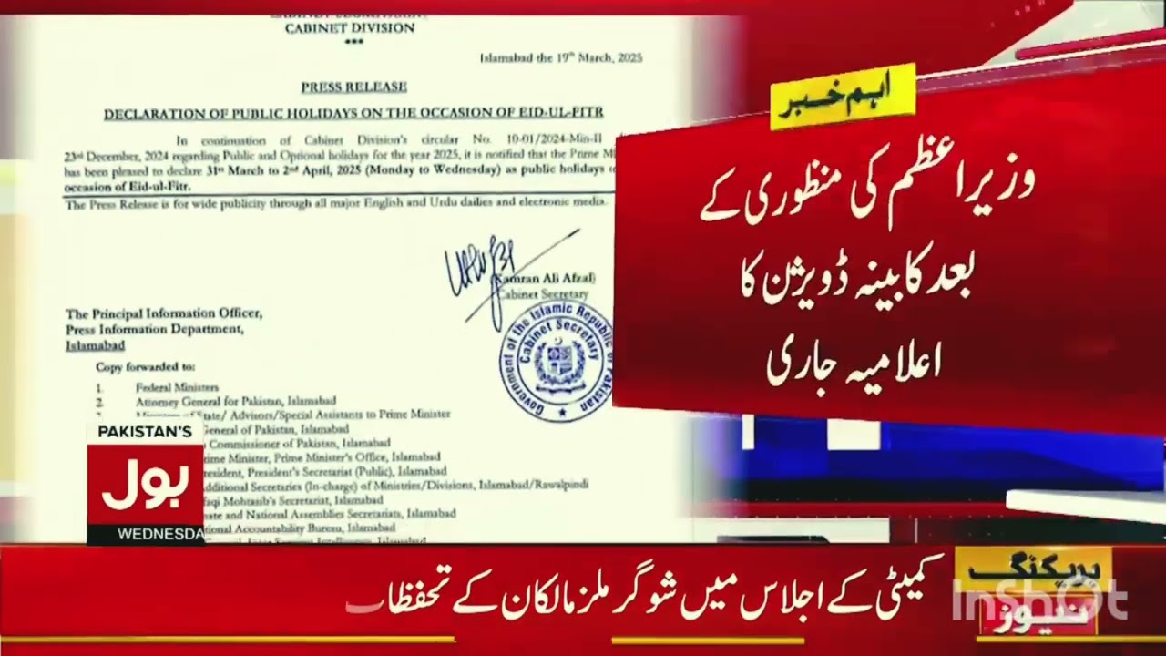 How many vacations of Eid UL fitr 2025 . notification announced