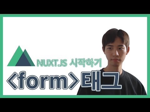 form 태그 활용하기