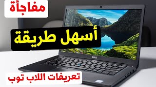 How to Download Dell Laptop Sound Drivers screenshot 2