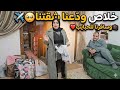 Finally The Long Awaited Moment Arrived I Took The Whole Family And We Traveled To Ahmed And 