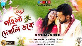 POHILA DEKHOLI TOKE // NEW JHUMUR VIDEO SONG // BY SOURAV KURMI & NILAV NITA  // FULL HD VIDEO