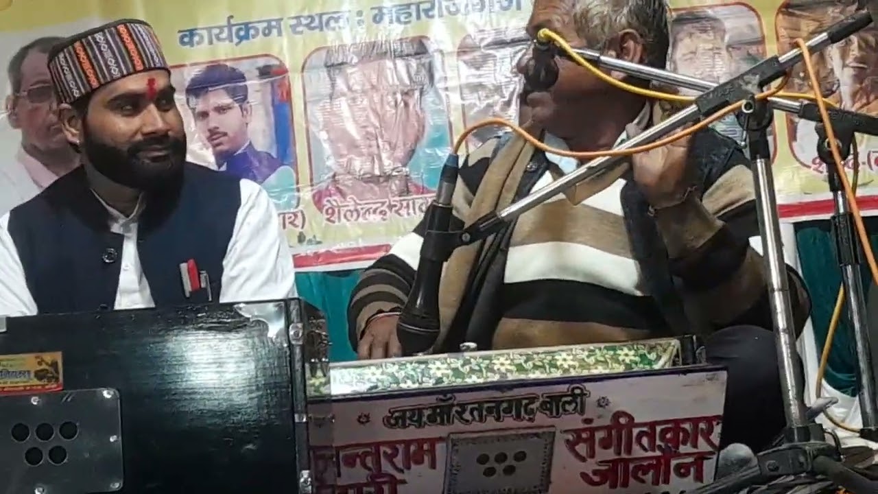 संतराम मास्टर भड़ारी एंड कवि अजय पाल पट्टी कुम्हर्रा