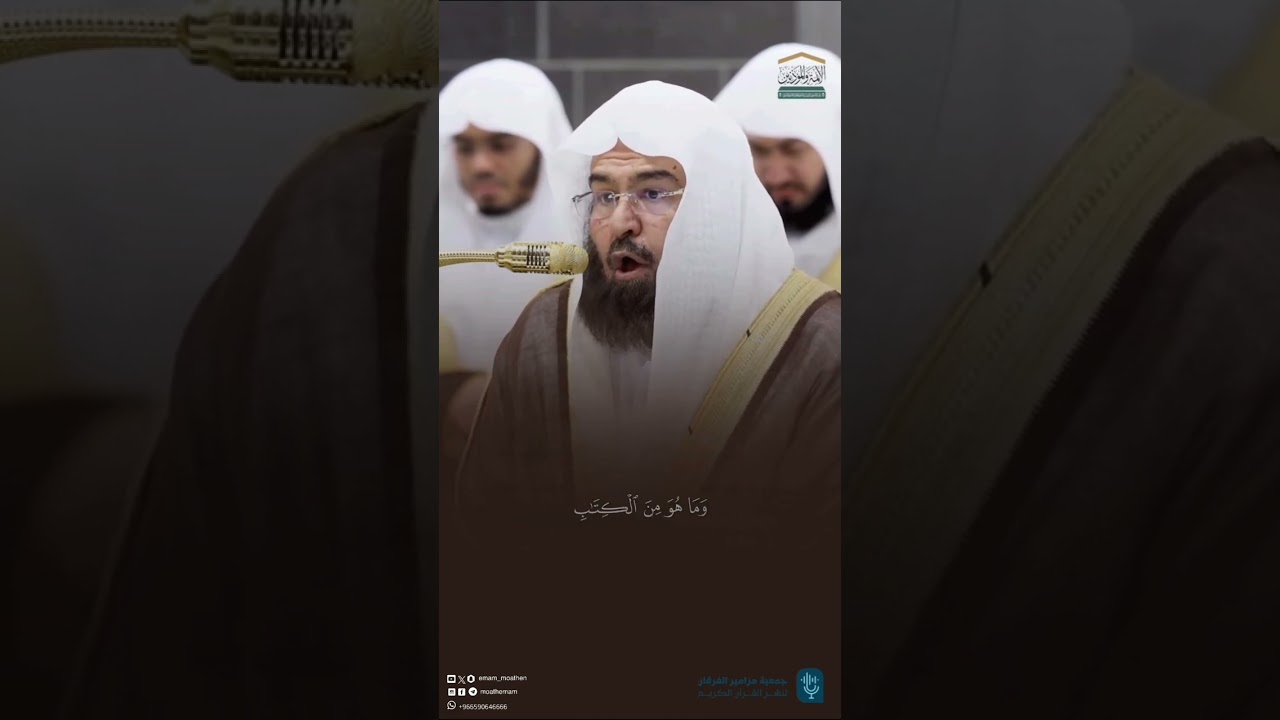 تصاميم قصيرة من الحرم المكي | شهر رمضان 1446هـ الحلقة الرابعة عشر