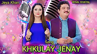 Khkulay Jenay | Wisal Khyal and Jeya Khan |   2026 
