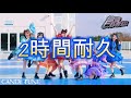 MV CANDY TUNE 倍倍FIGHT 2時間耐久MV TikTok 