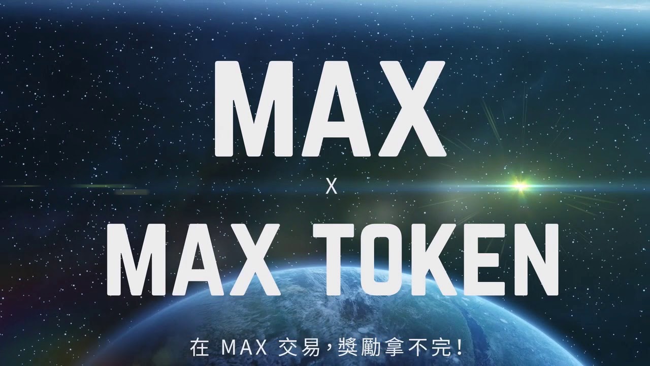 MAX Exchange at Southeast Asia Blockchain Summit 2018 - YouTube
