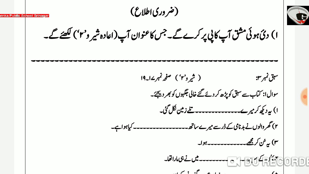 Grade 7 Urdu Dated 01 04 2020 YouTube