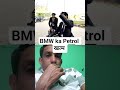 Topaz ki BMW ka Peteol Khatm #topaz #networkmarketing  #viralvideo