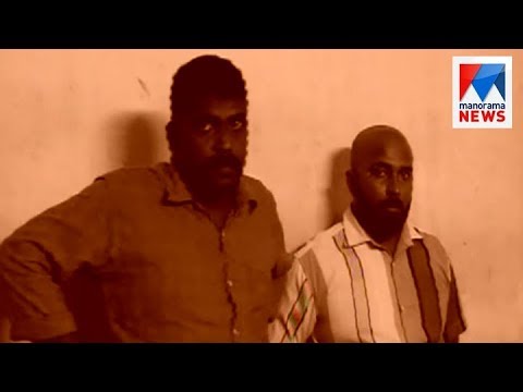 Fake police officers arrested | Manorama News - YouTube