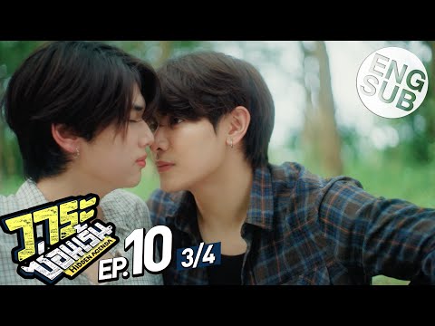 Eng Sub วาระซ อนเร น Hidden Agenda EP 10 3 4 