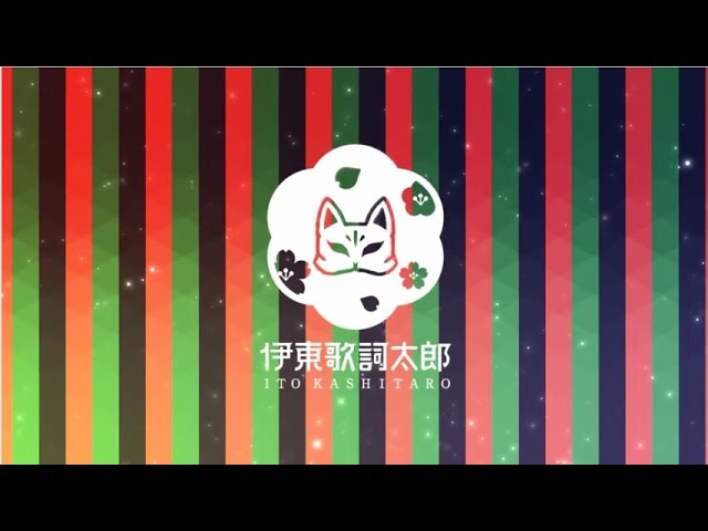 其の一・4月8日発売 伊東歌詞太郎アルバム『二律背反』クロス