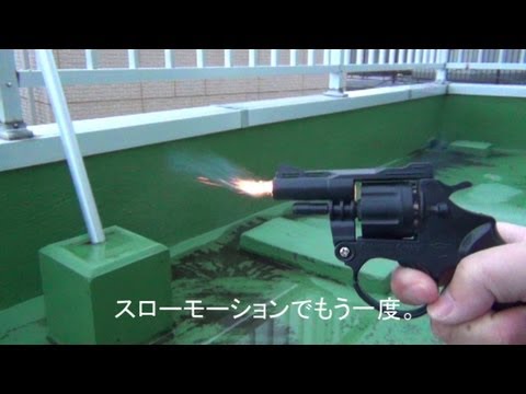 ダイソーの火薬銃 Youtube
